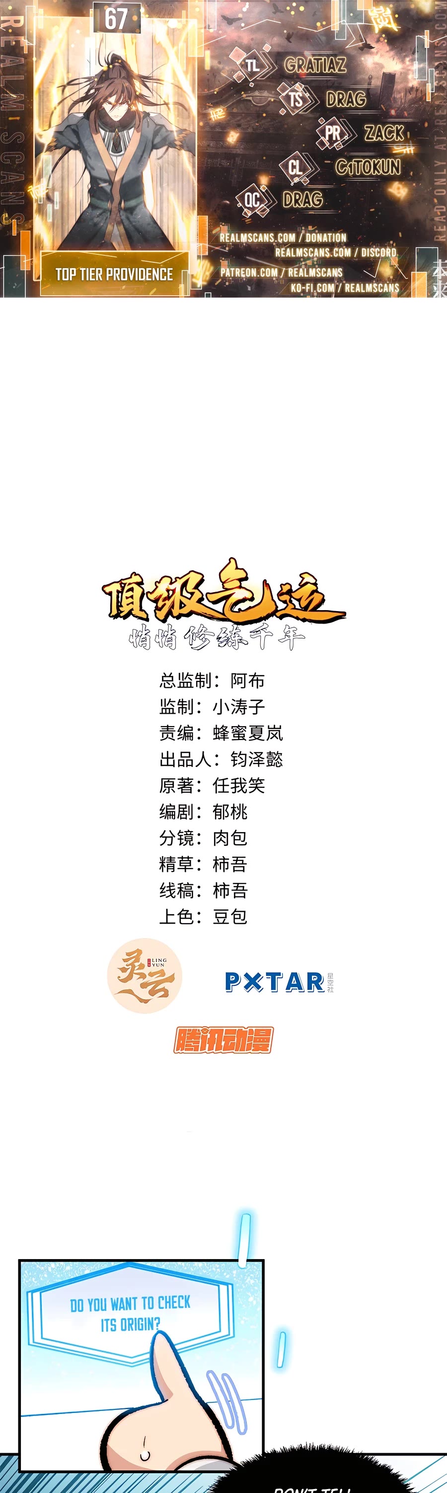 Top Tier Providence: Secretly Cultivate for a Thousand Years chapter 67 page 1