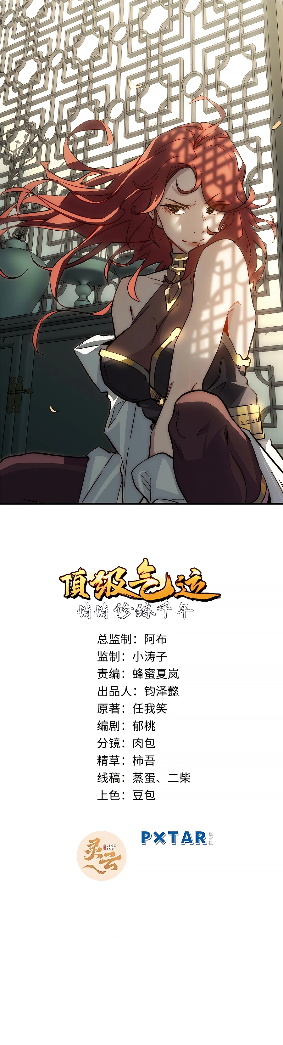 Top Tier Providence chapter 41 page 2