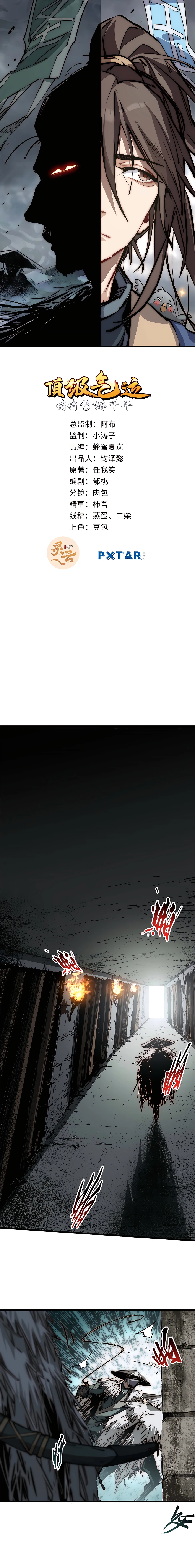 Top Tier Providence chapter 47 page 2