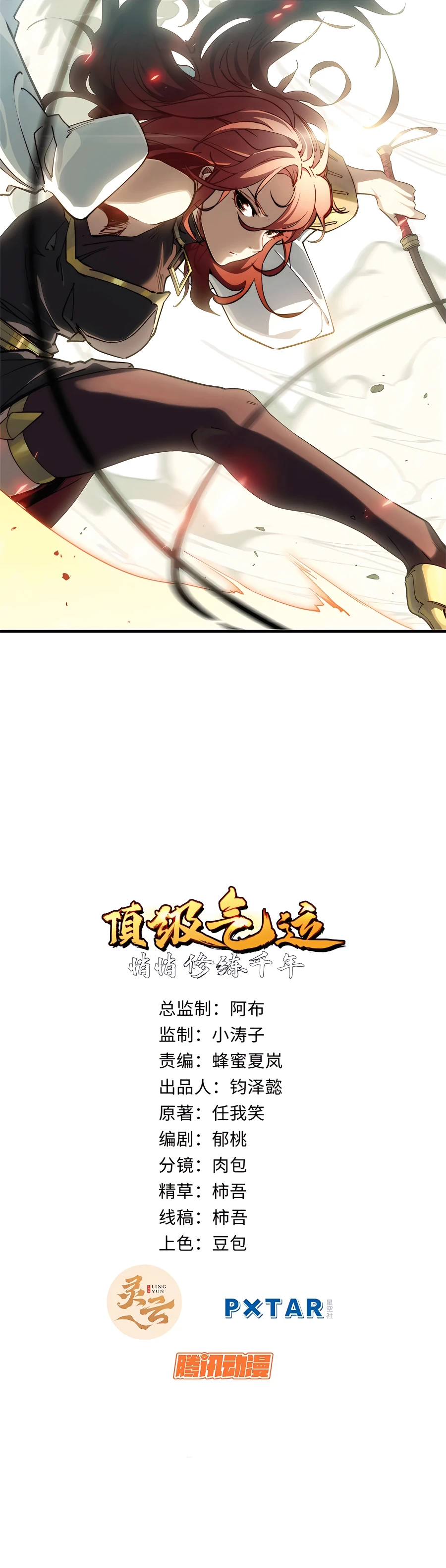 Top Tier Providence chapter 63 page 2