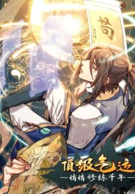 Cover of Top Tier Providence