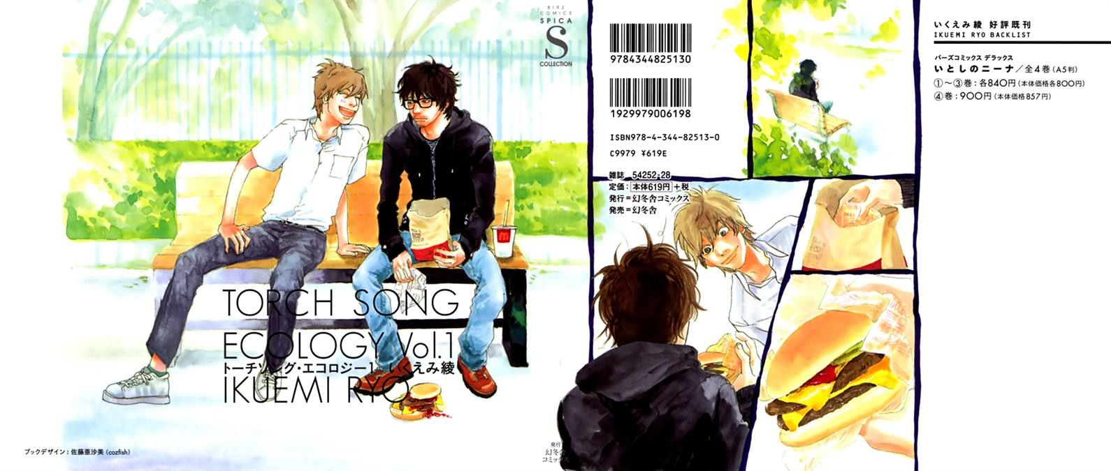 Torch Song Ecology chapter 1 page 2