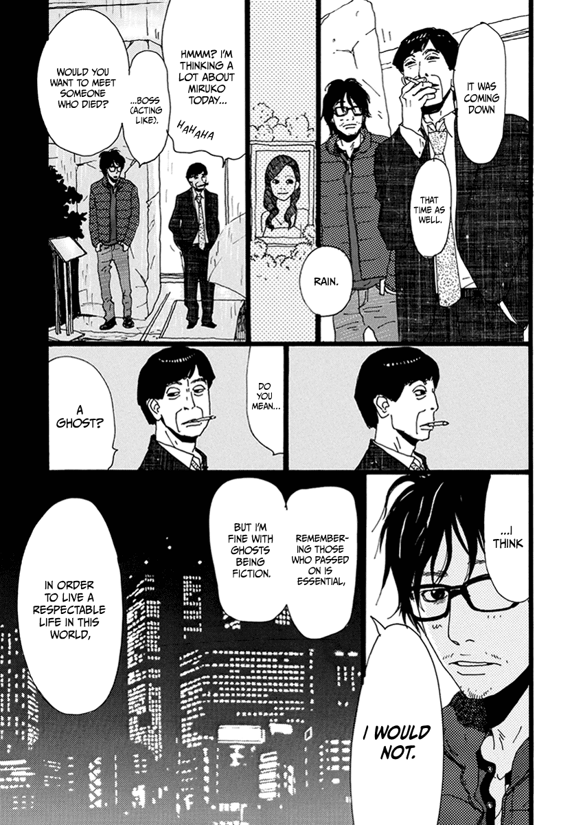 Torch Song Ecology chapter 12 page 16