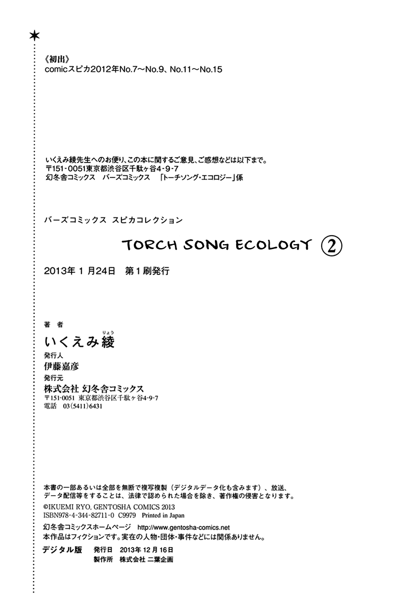 Torch Song Ecology chapter 14 page 27