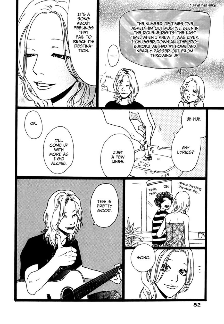 Torch Song Ecology chapter 3 page 12