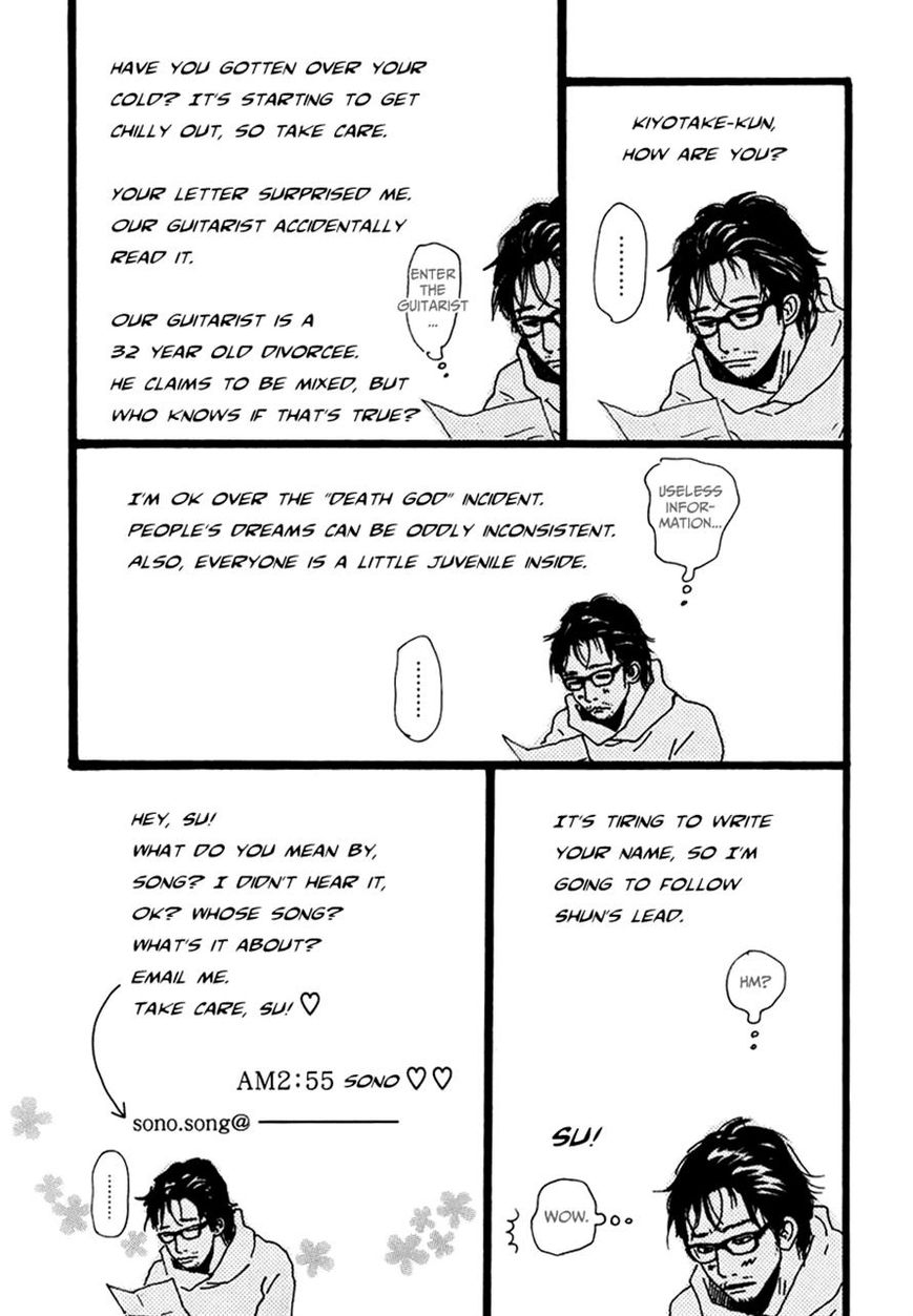 Torch Song Ecology chapter 4 page 7