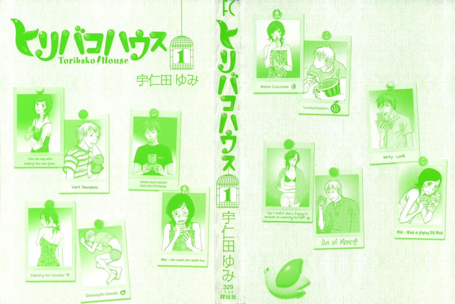 Toribako House chapter 1 page 4