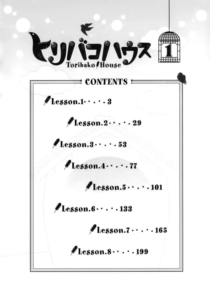 Toribako House chapter 1 page 7