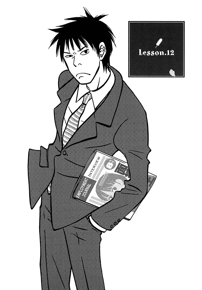 Toribako House chapter 12 page 3