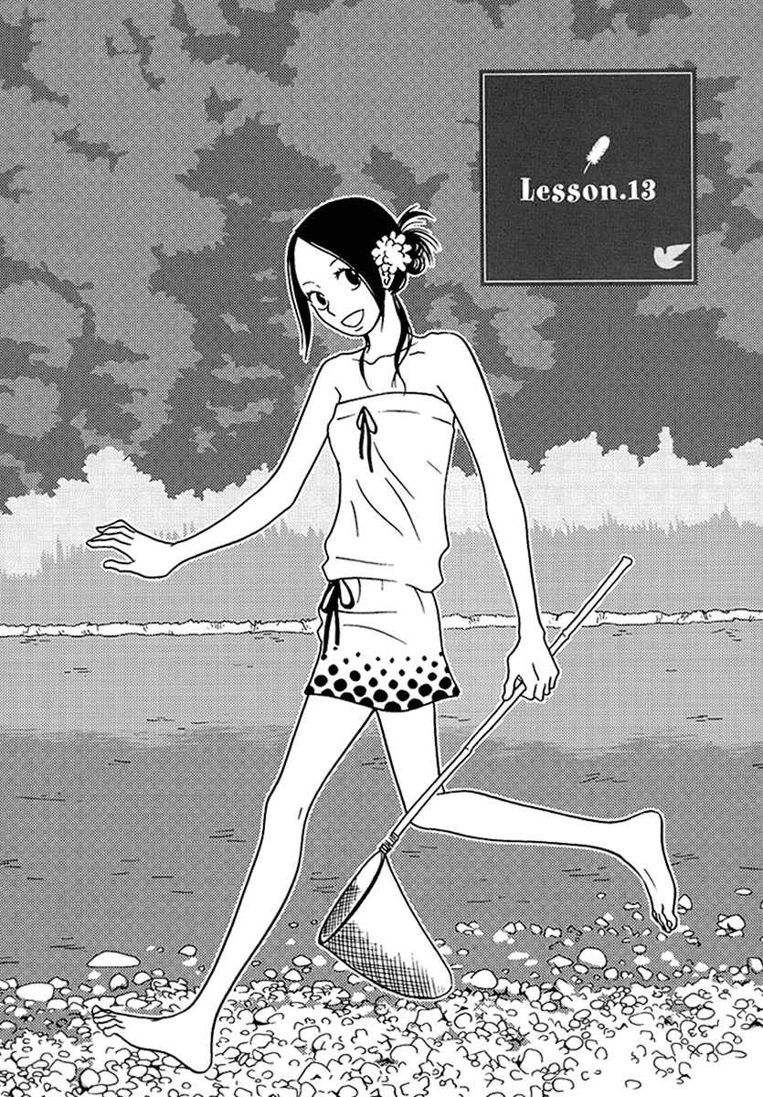 Toribako House chapter 13 page 2