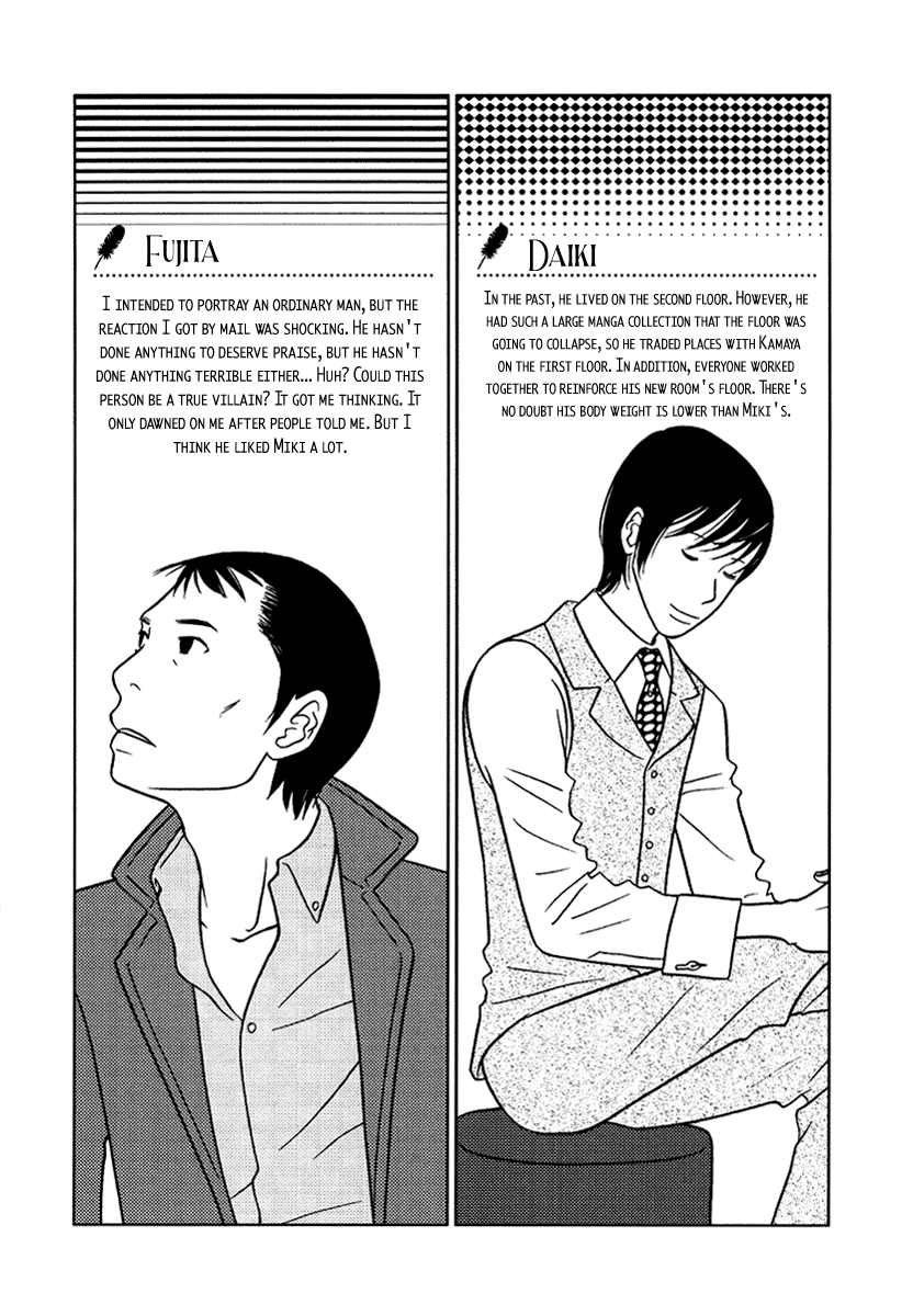 Toribako House chapter 15 page 39