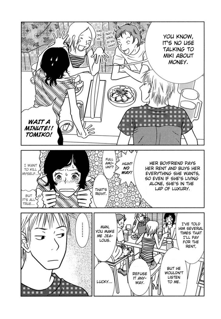 Toribako House chapter 2 page 5