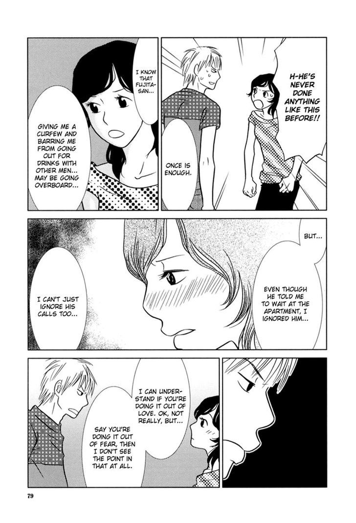 Toribako House chapter 4 page 3