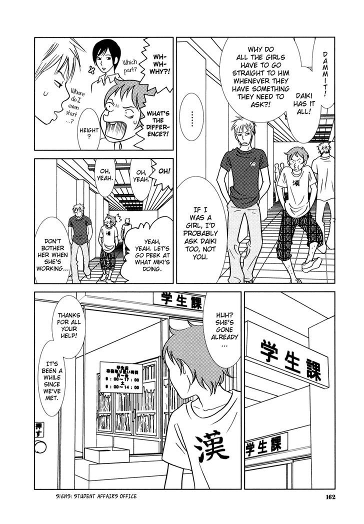 Toribako House chapter 6 page 32