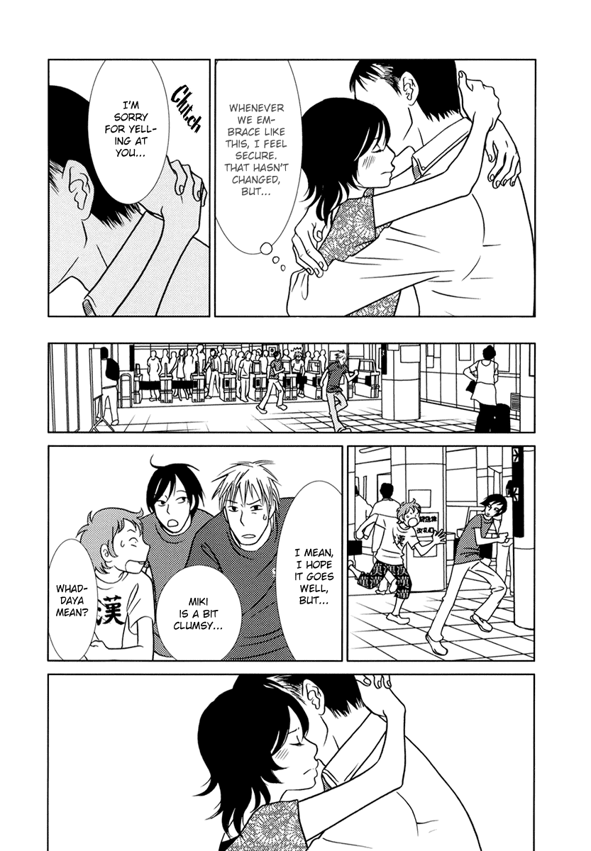 Toribako House chapter 7 page 20