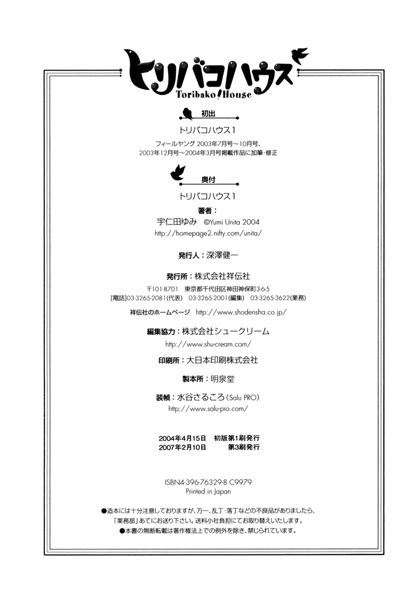 Toribako House chapter 8 page 34