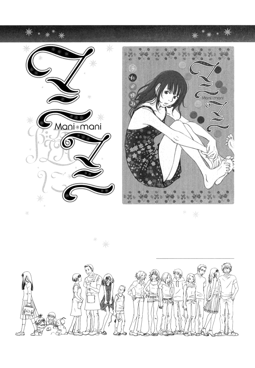 Toribako House chapter 8 page 35