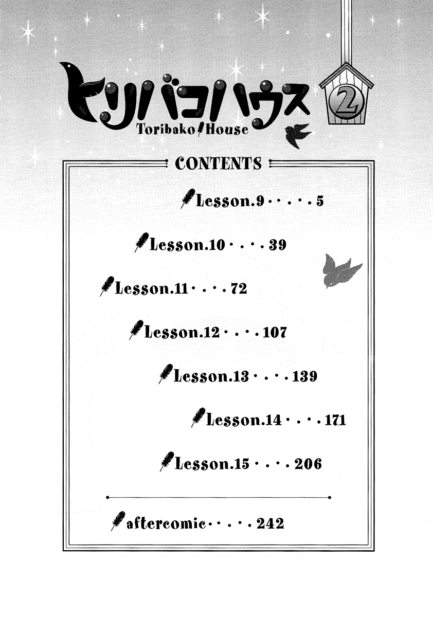 Toribako House chapter 9 page 11