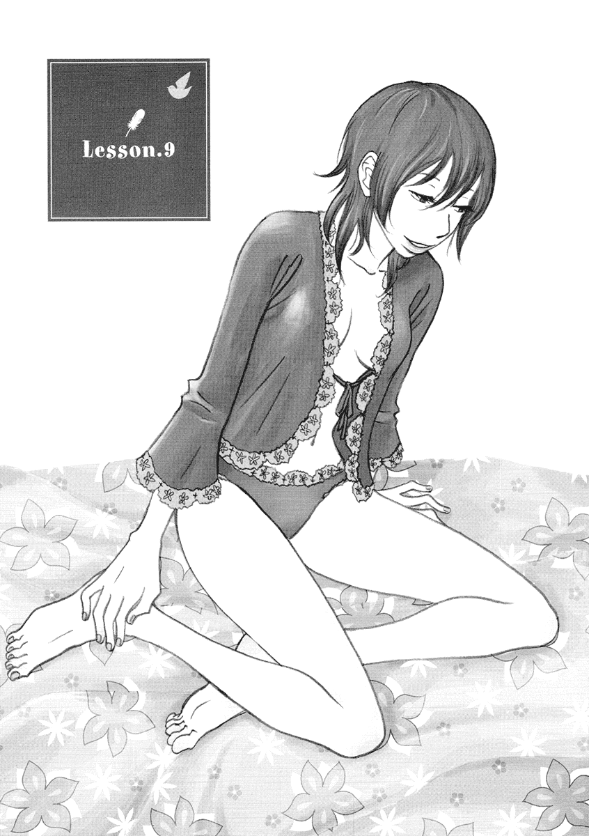 Toribako House chapter 9 page 12