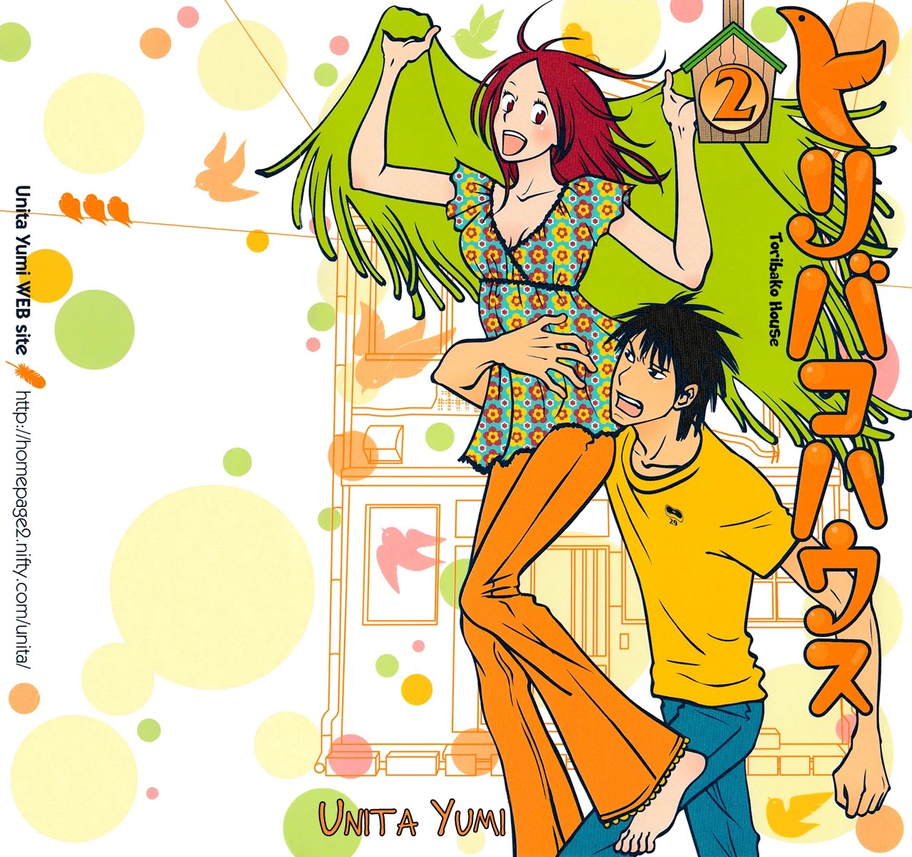 Toribako House chapter 9 page 4