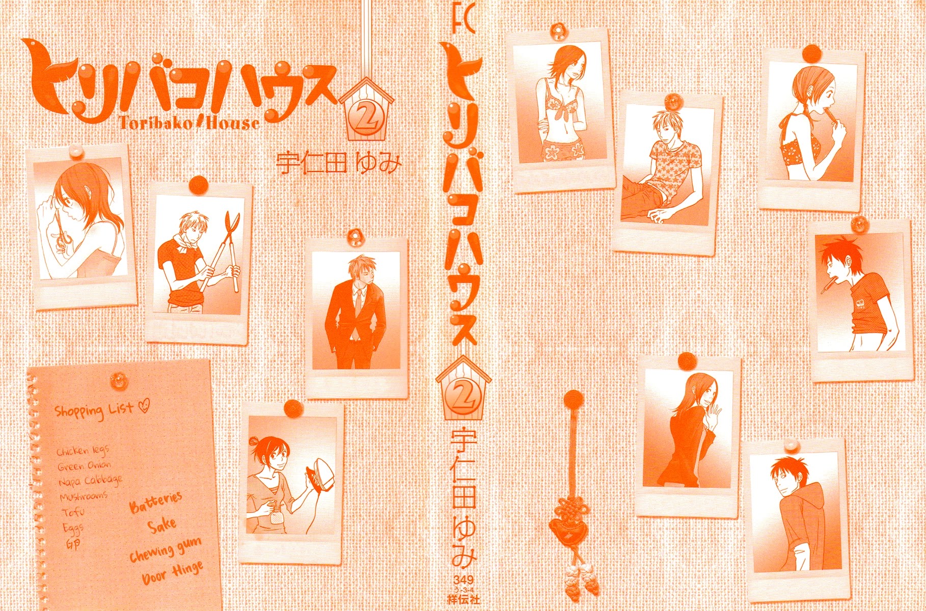 Toribako House chapter 9 page 6