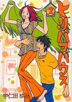 Cover of Toribako House