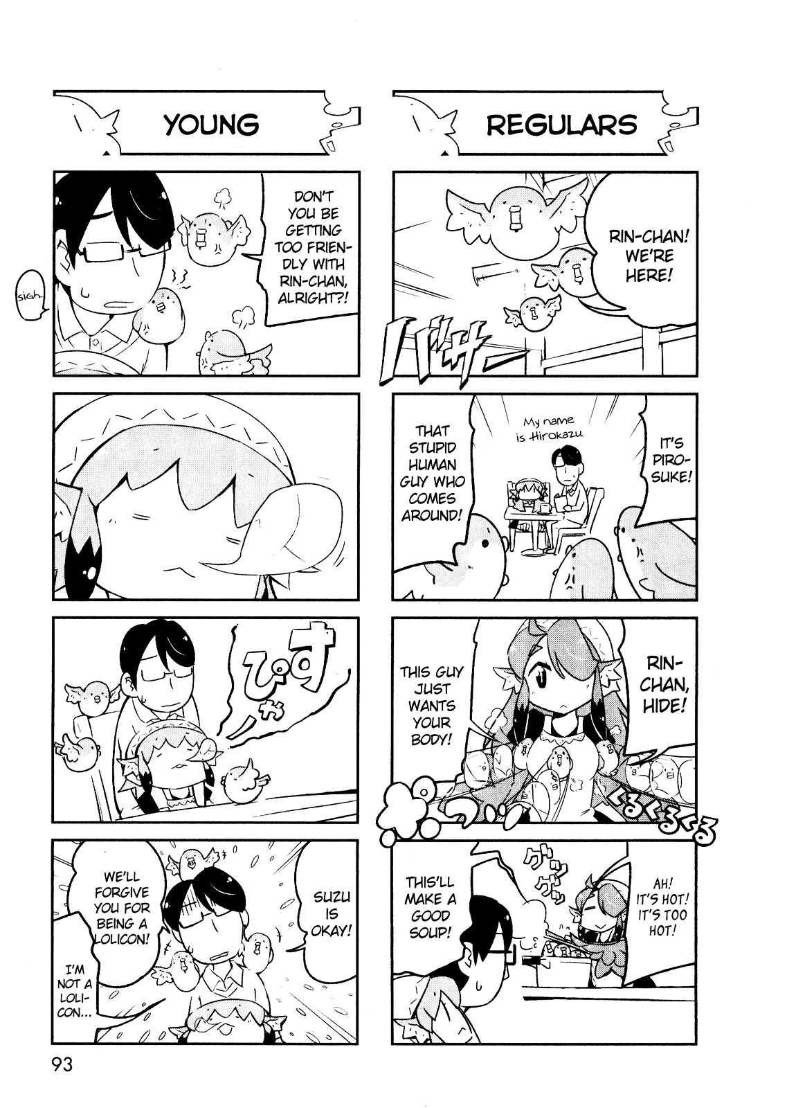 Torikissa! chapter 0 page 5