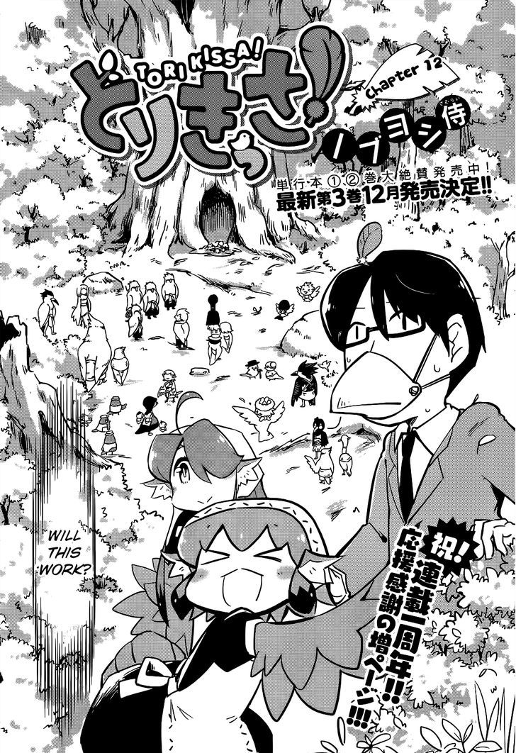 Torikissa! chapter 12 page 2