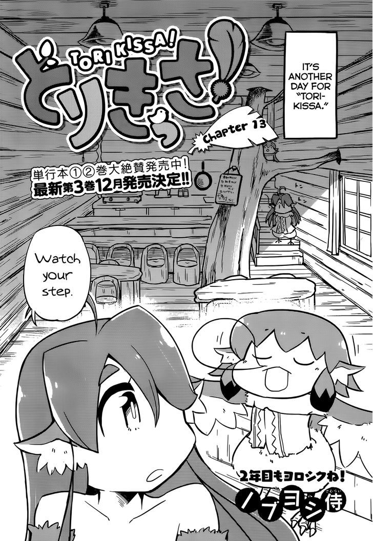 Torikissa! chapter 13 page 2