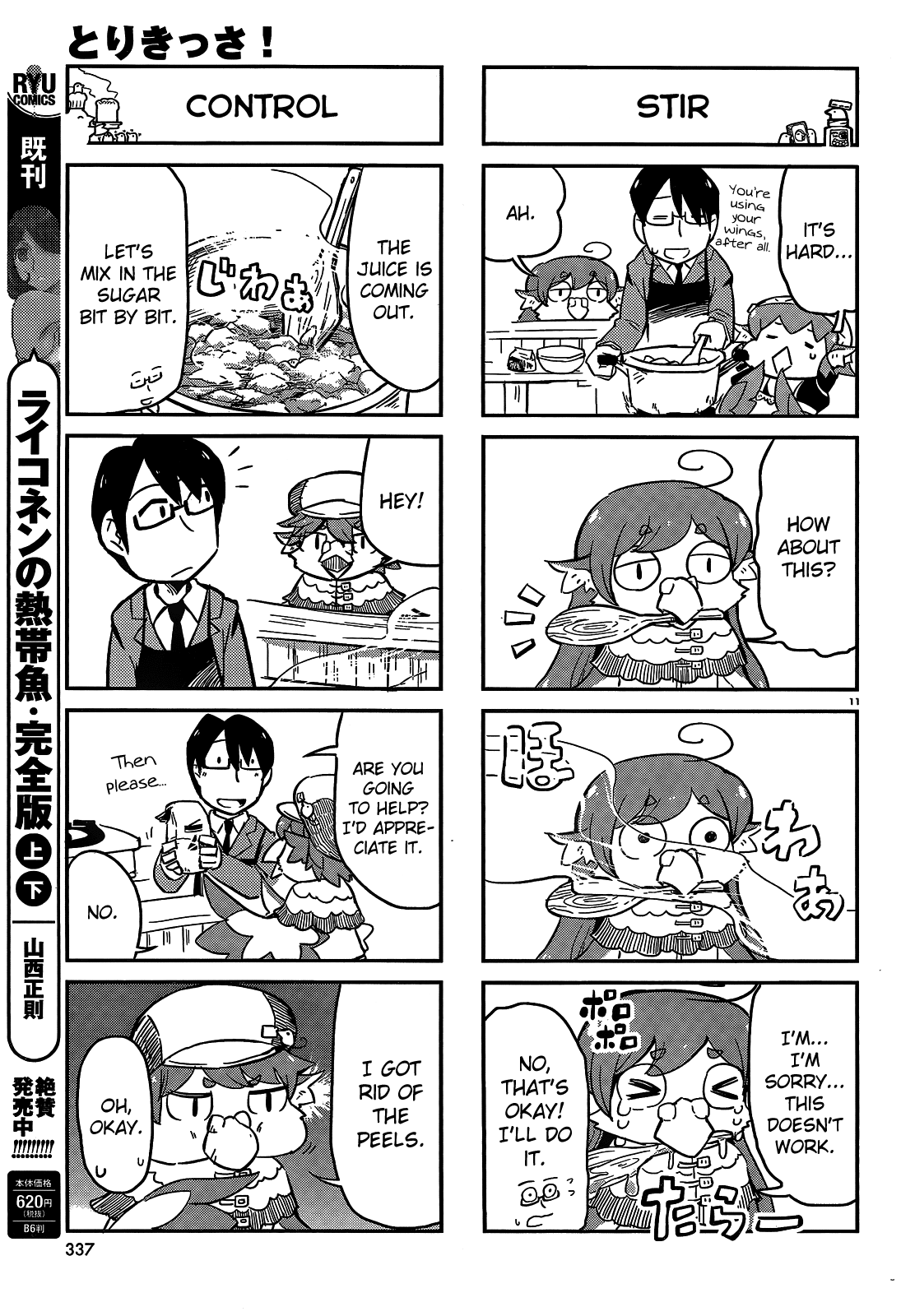 Torikissa! chapter 16 page 11