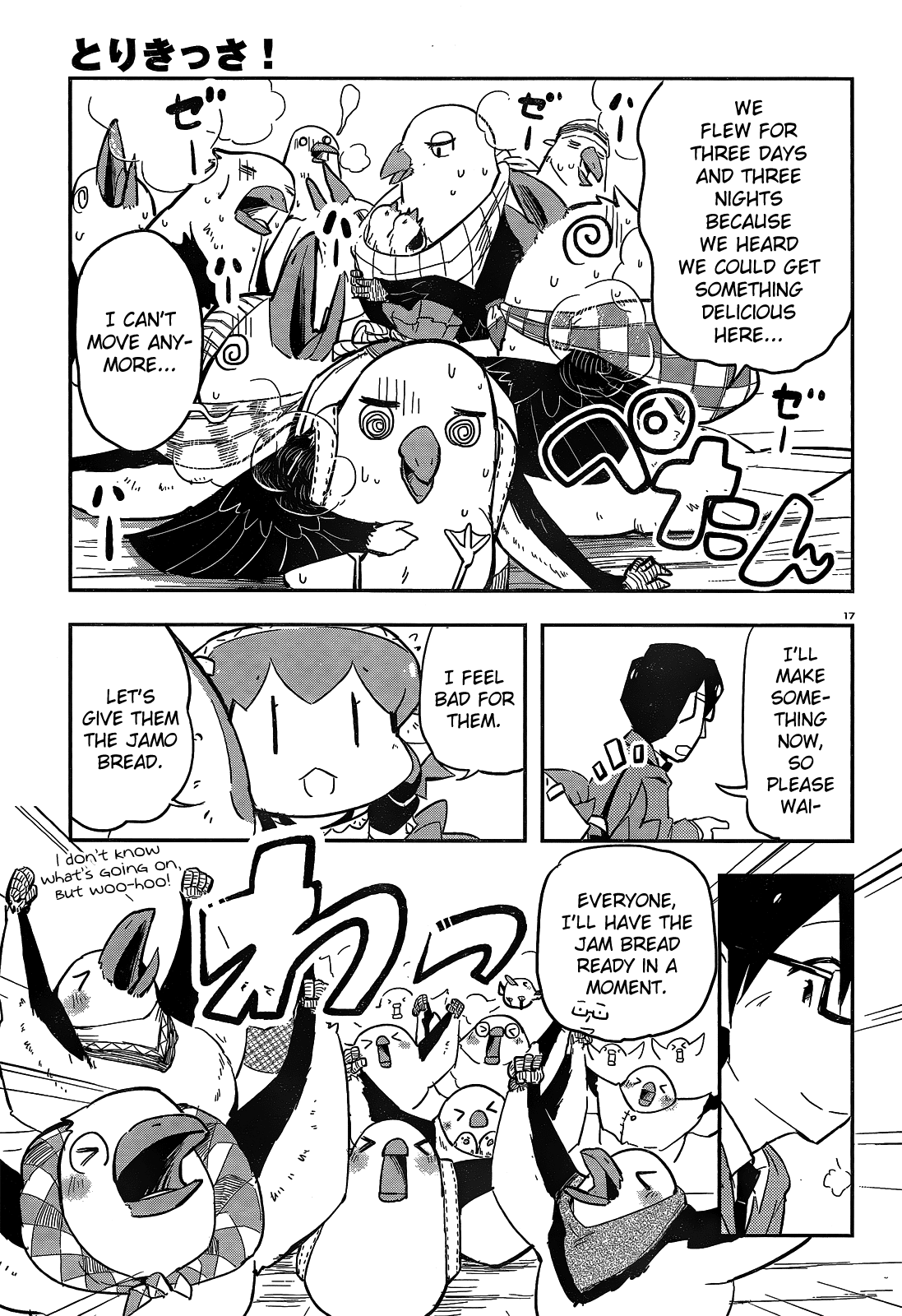 Torikissa! chapter 16 page 17