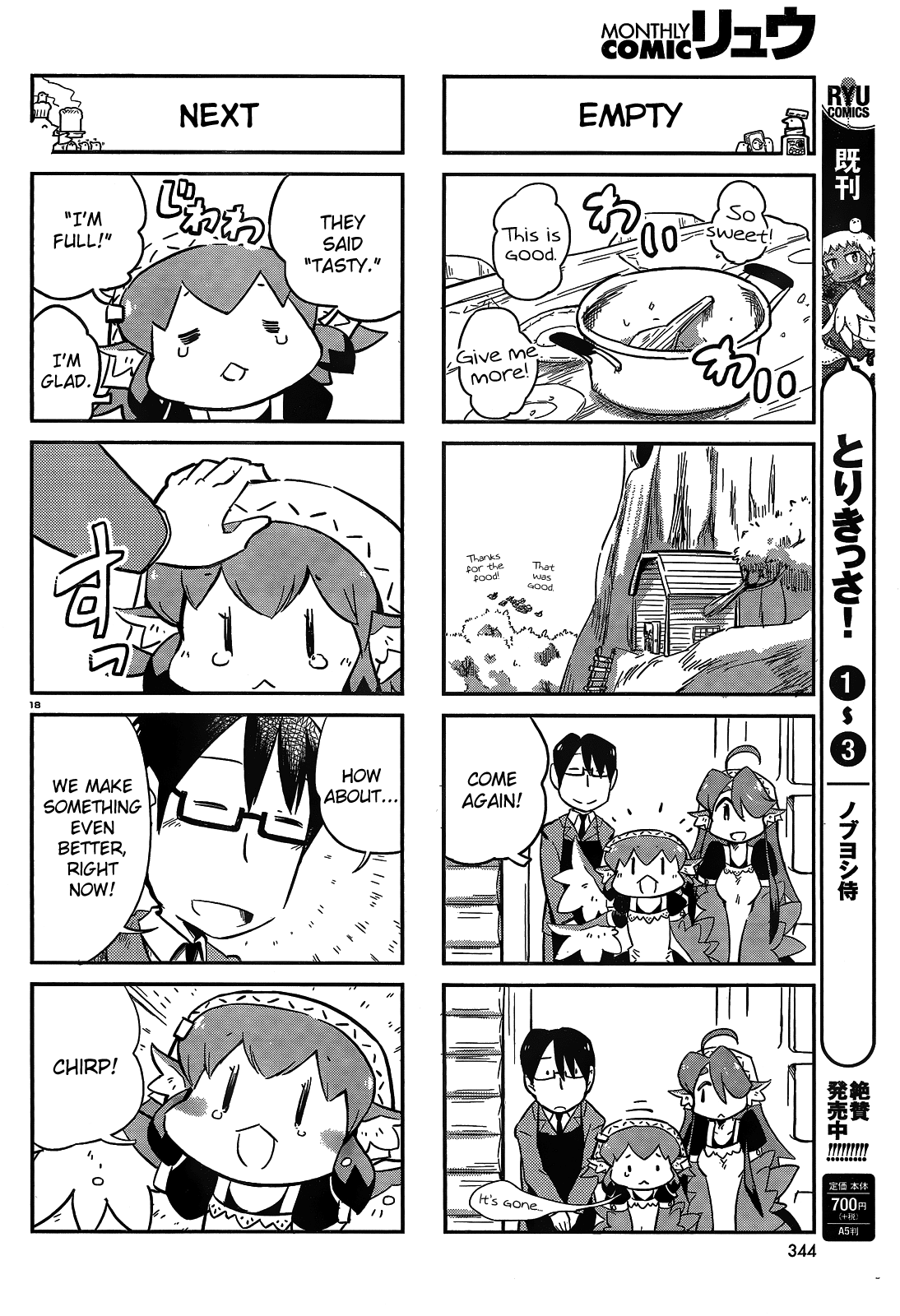 Torikissa! chapter 16 page 18