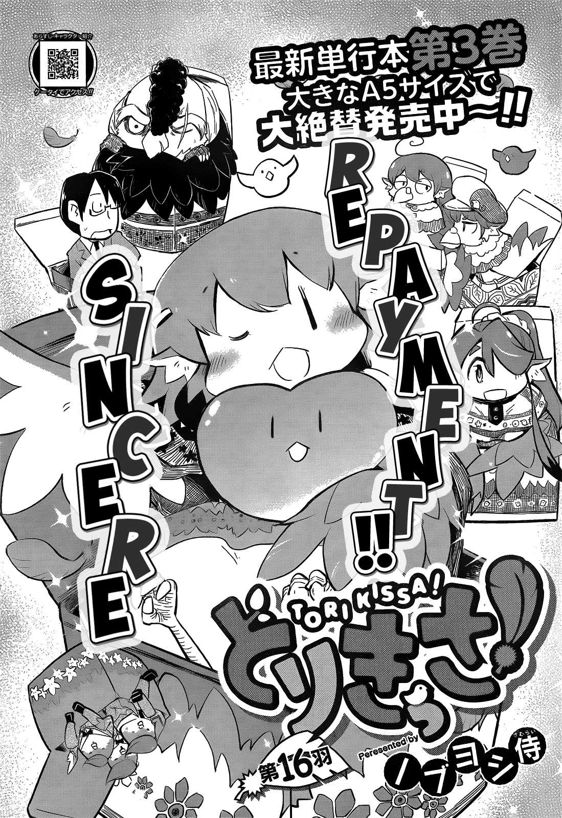 Torikissa! chapter 16 page 2