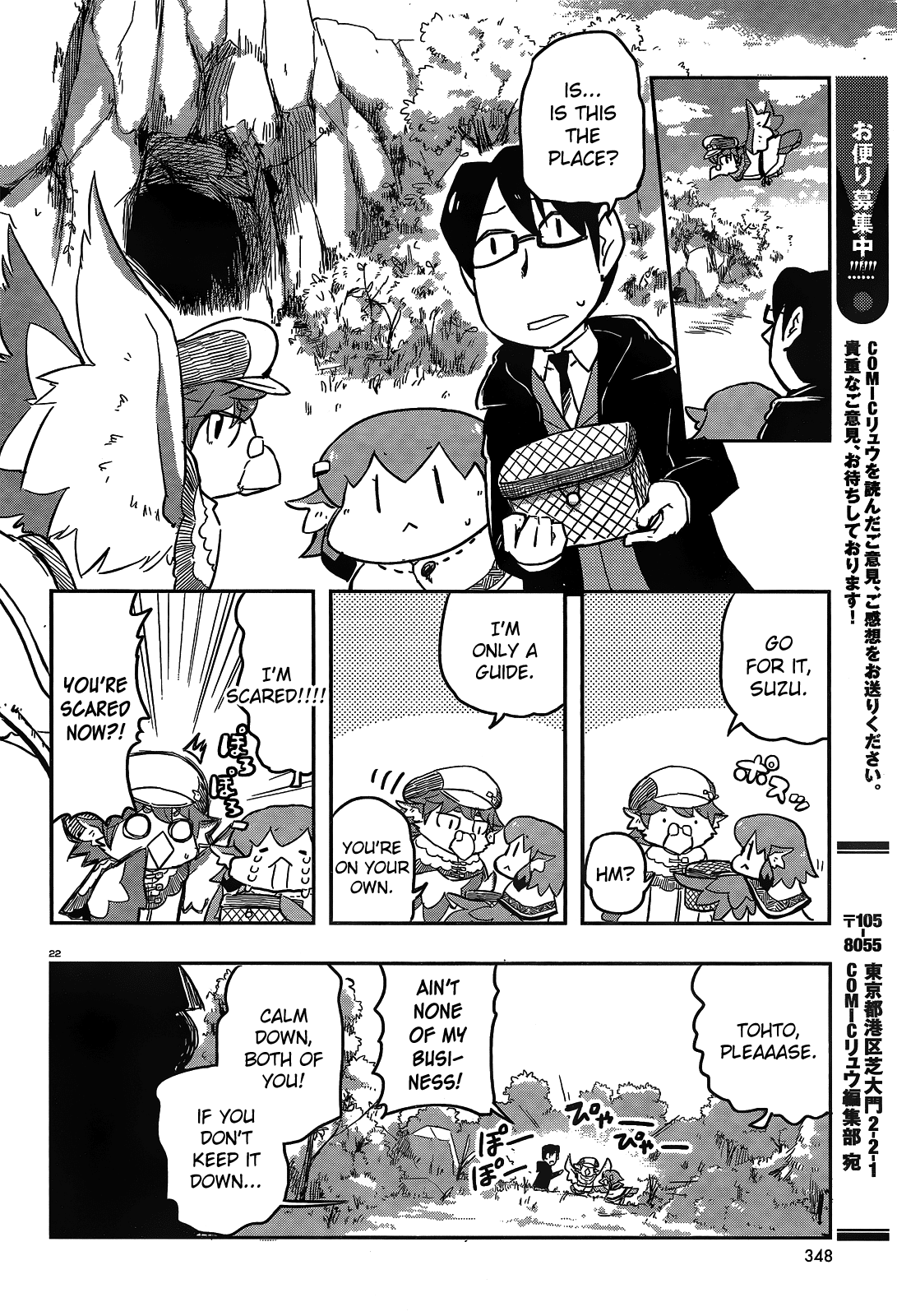 Torikissa! chapter 16 page 22