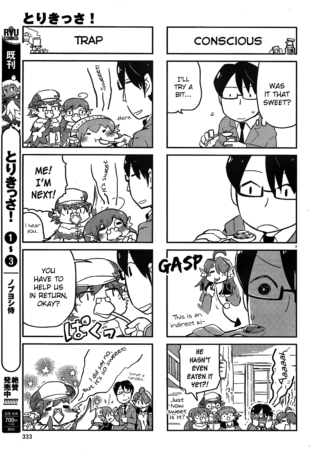 Torikissa! chapter 16 page 7