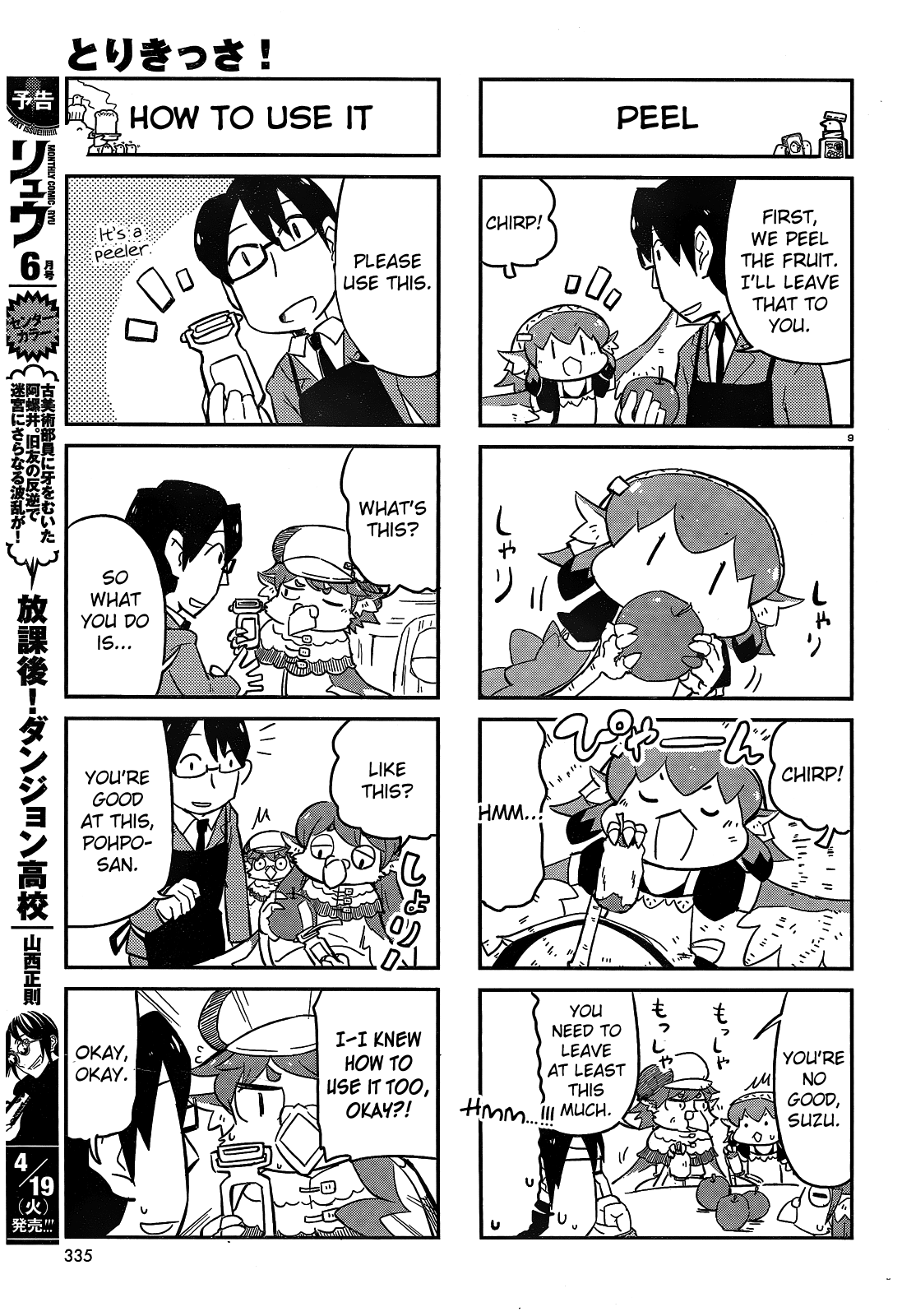 Torikissa! chapter 16 page 9