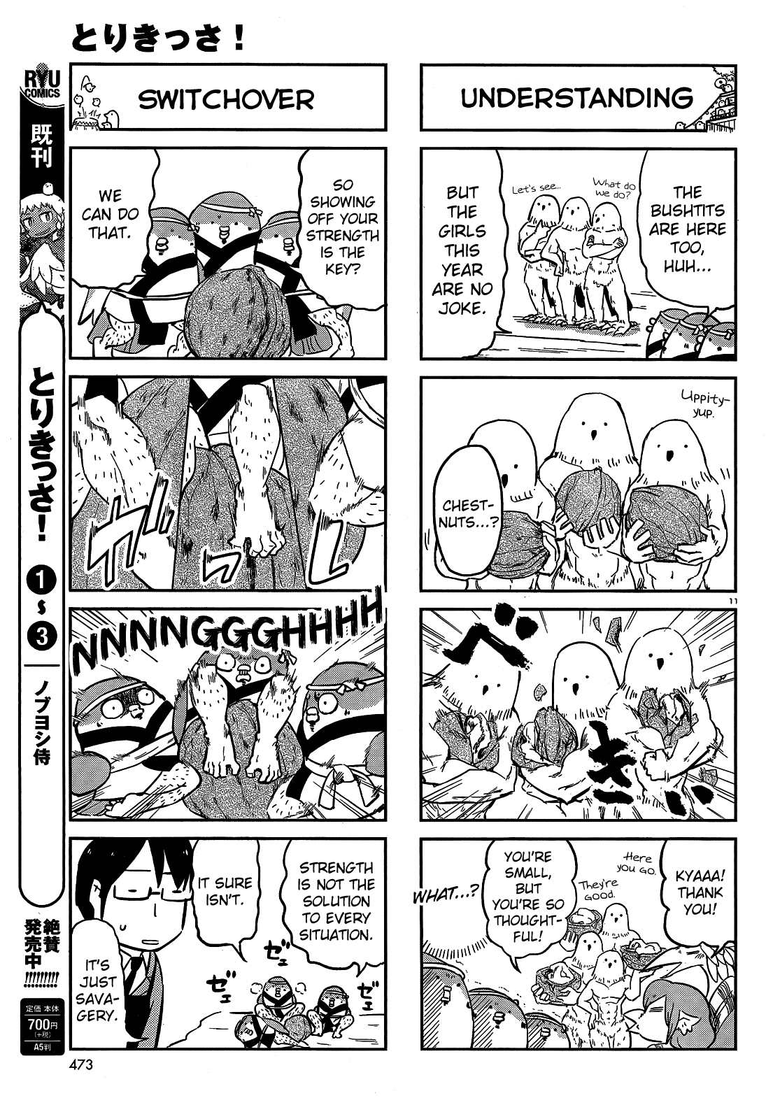 Torikissa! chapter 17 page 11