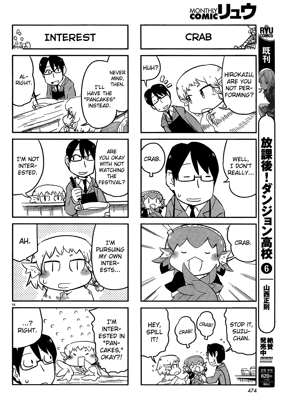 Torikissa! chapter 17 page 12