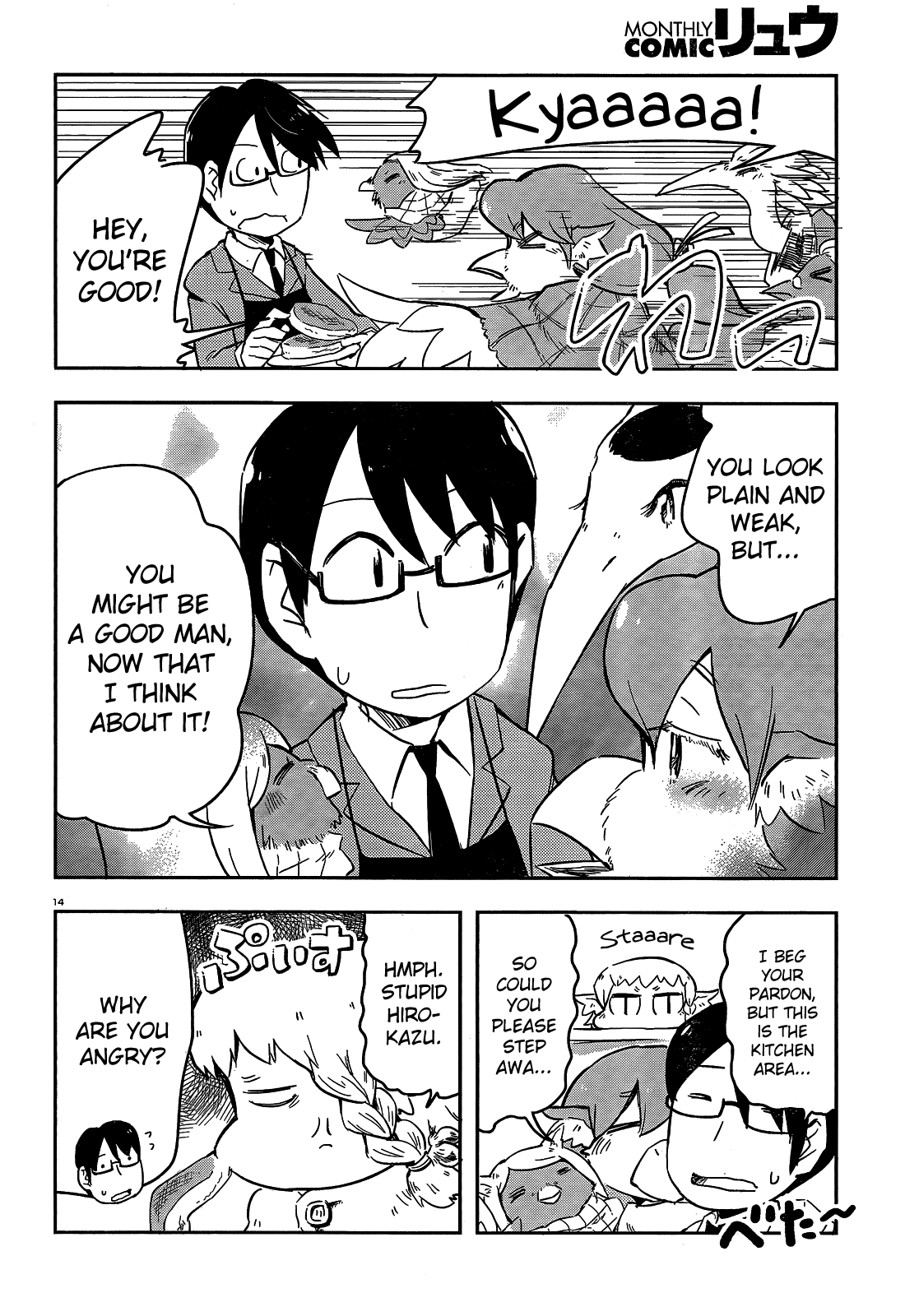 Torikissa! chapter 17 page 14