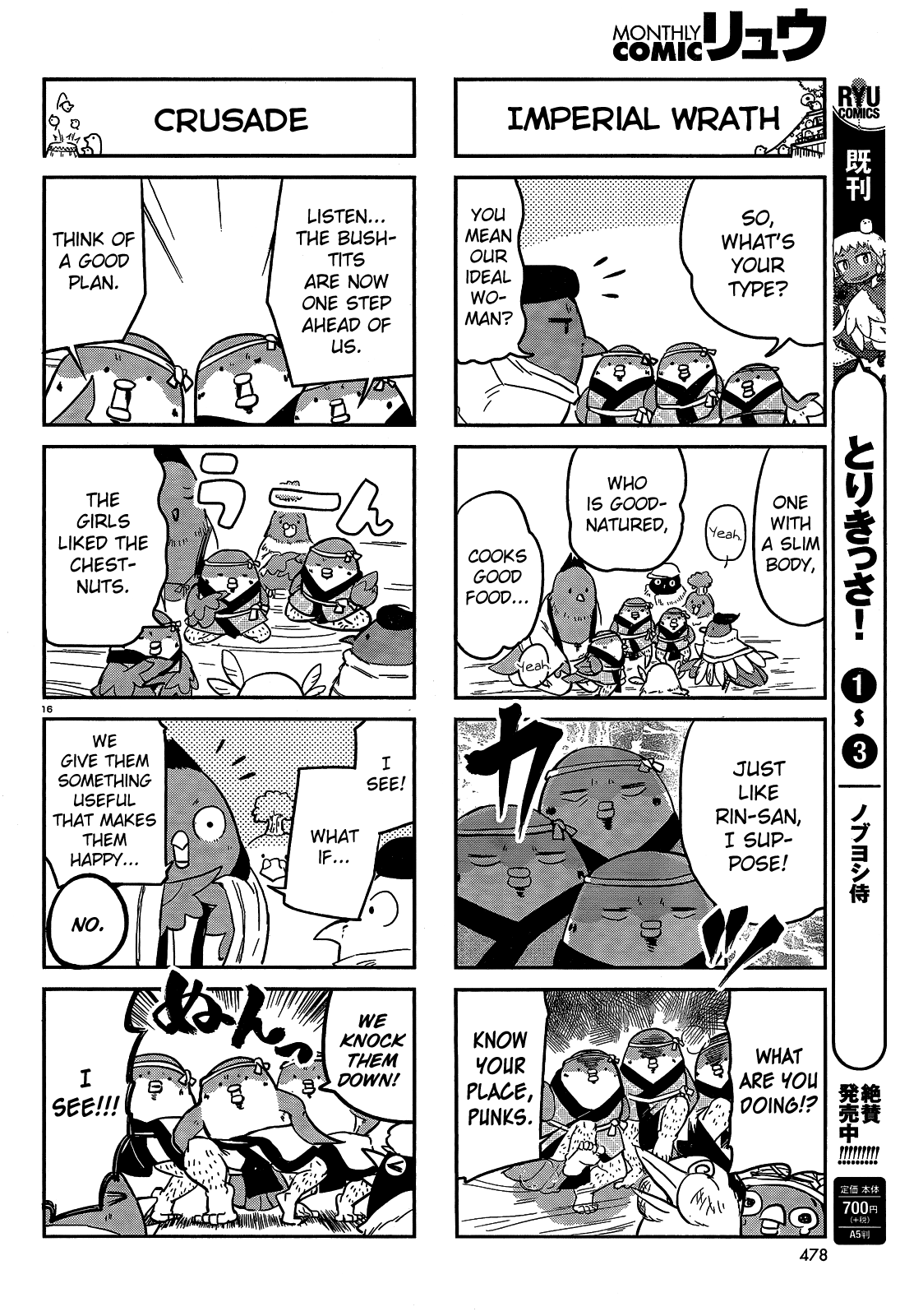 Torikissa! chapter 17 page 16