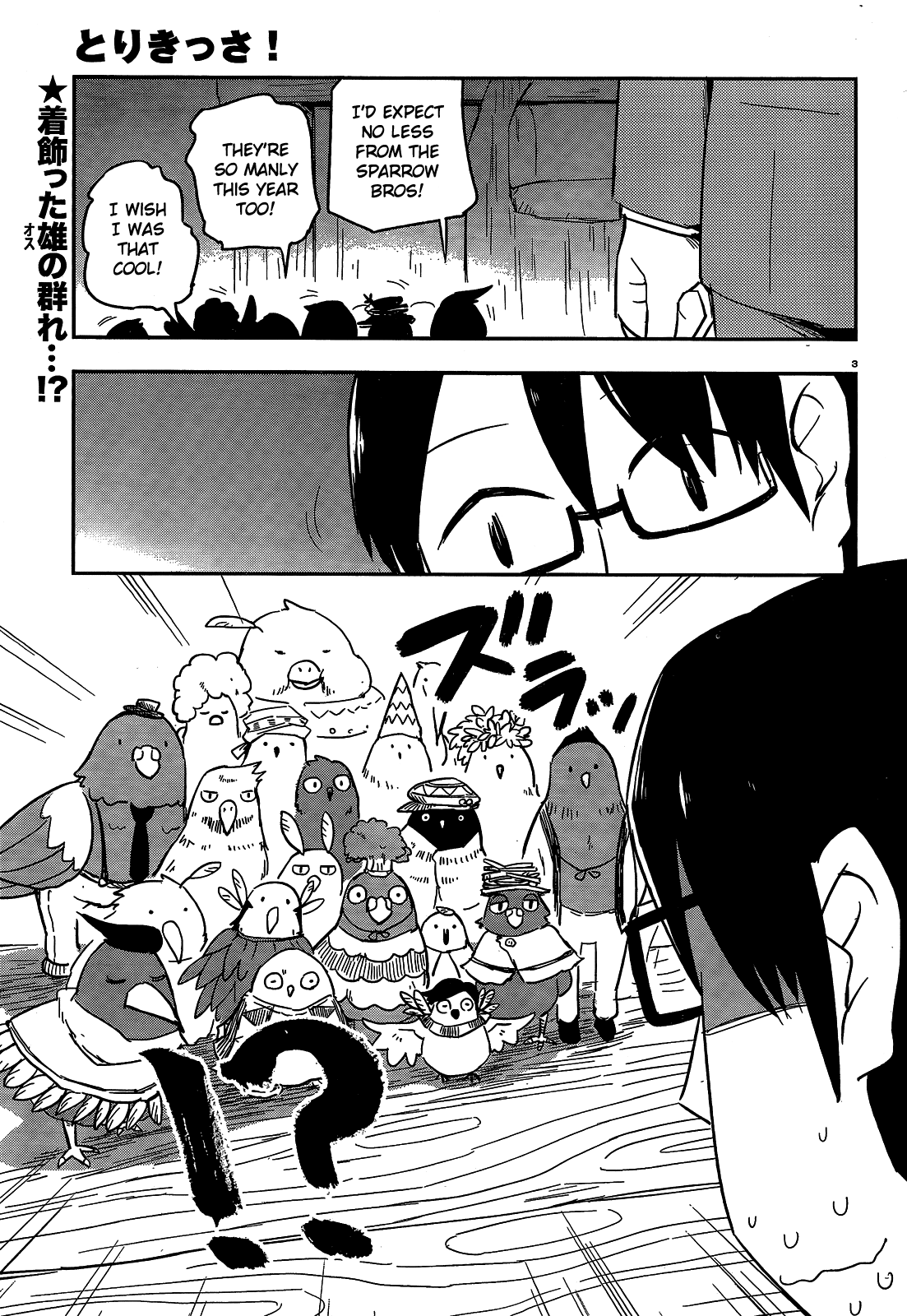 Torikissa! chapter 17 page 3