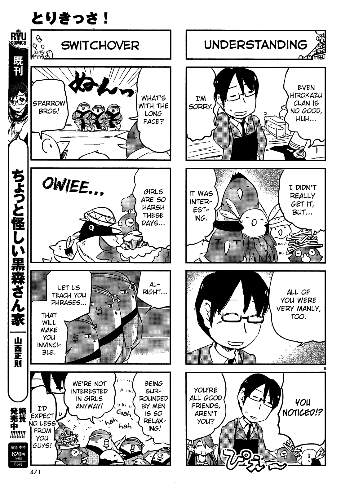 Torikissa! chapter 17 page 9