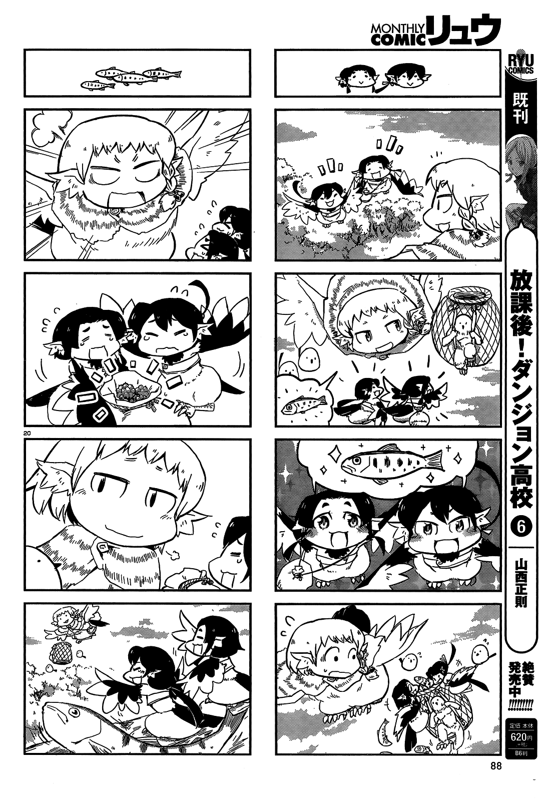 Torikissa! chapter 18.5 page 4