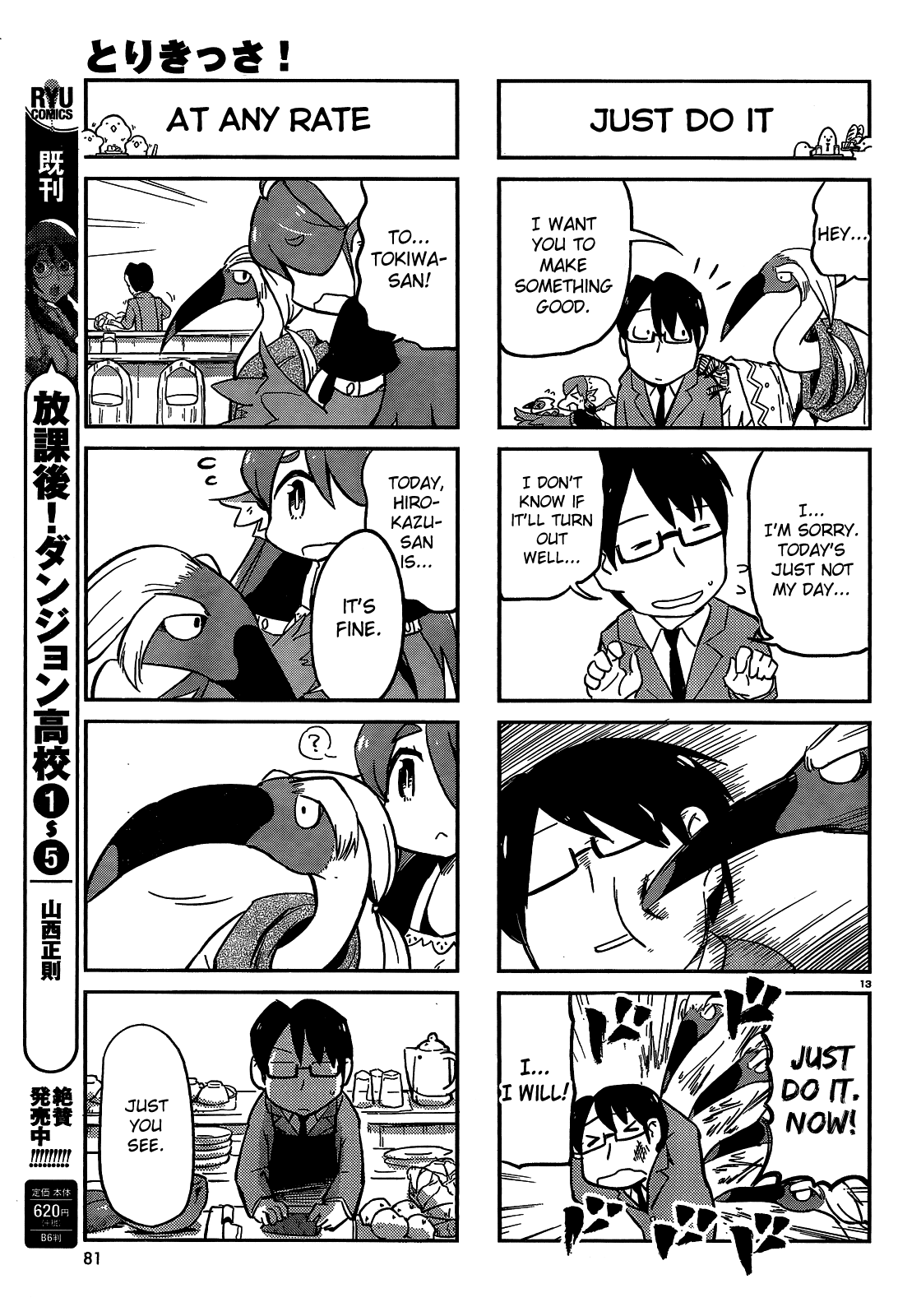 Torikissa! chapter 18 page 13