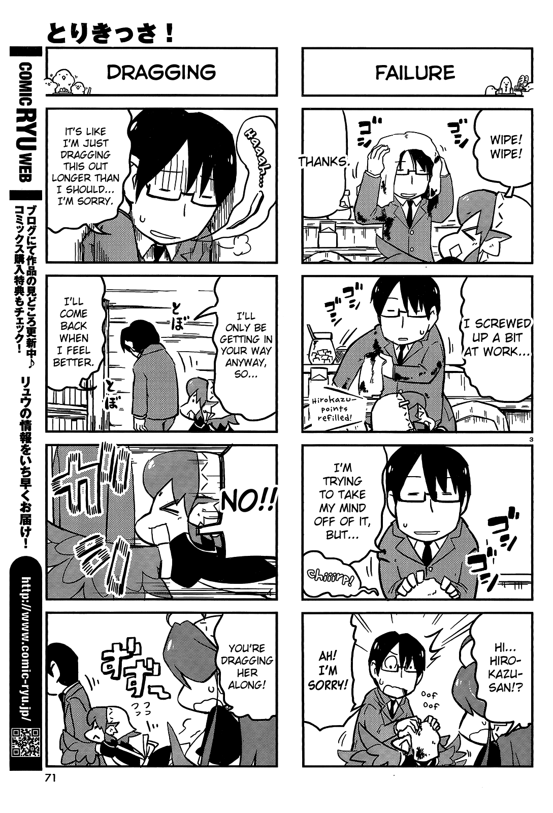 Torikissa! chapter 18 page 3