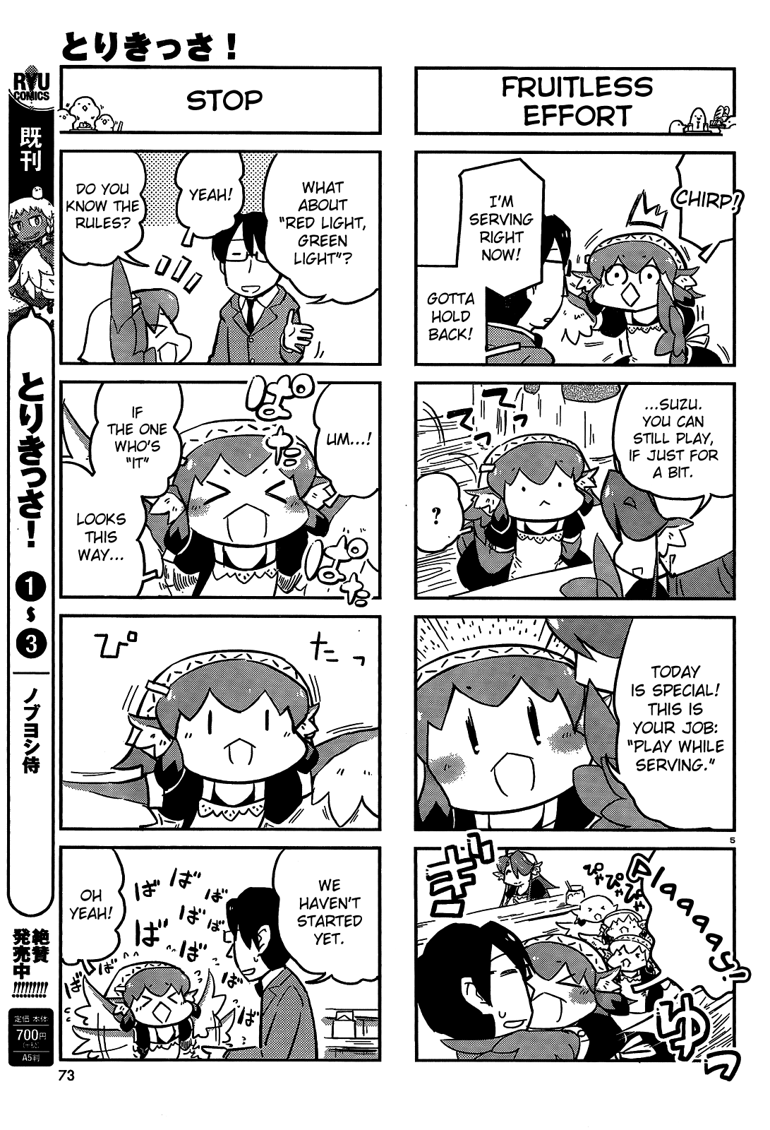 Torikissa! chapter 18 page 5