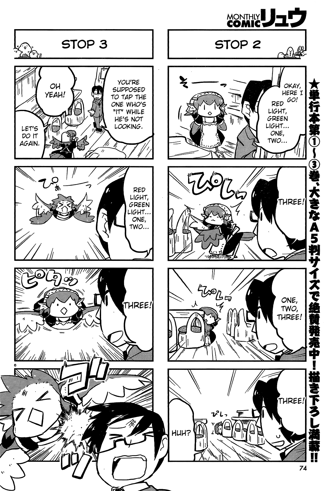 Torikissa! chapter 18 page 6