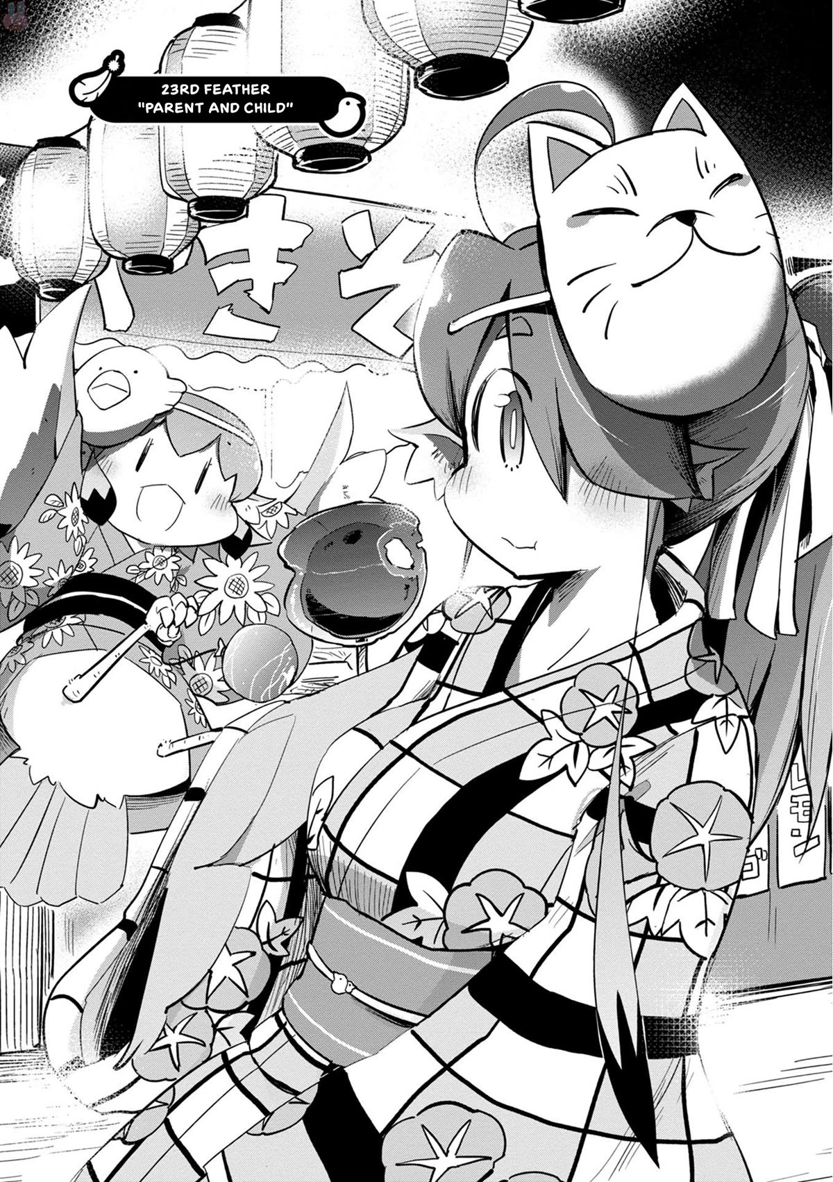 Torikissa! chapter 23 page 3