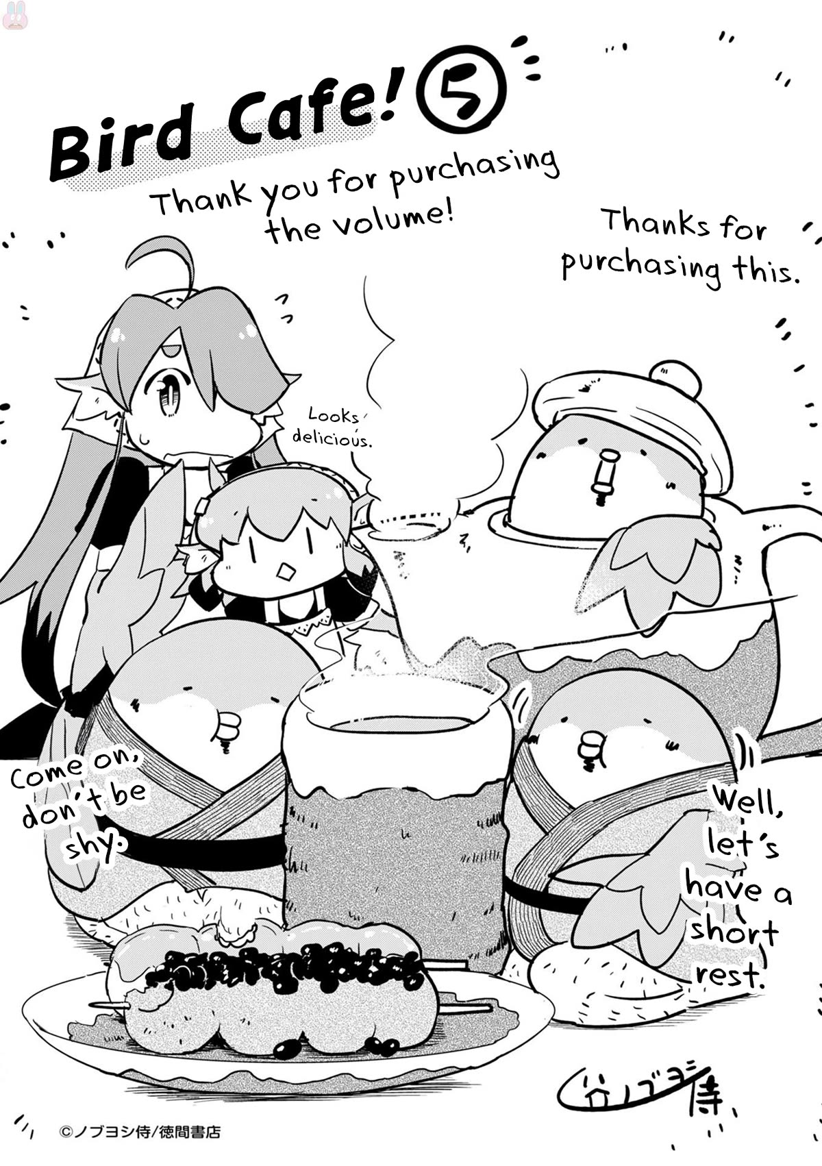 Torikissa! chapter 25.5 page 3