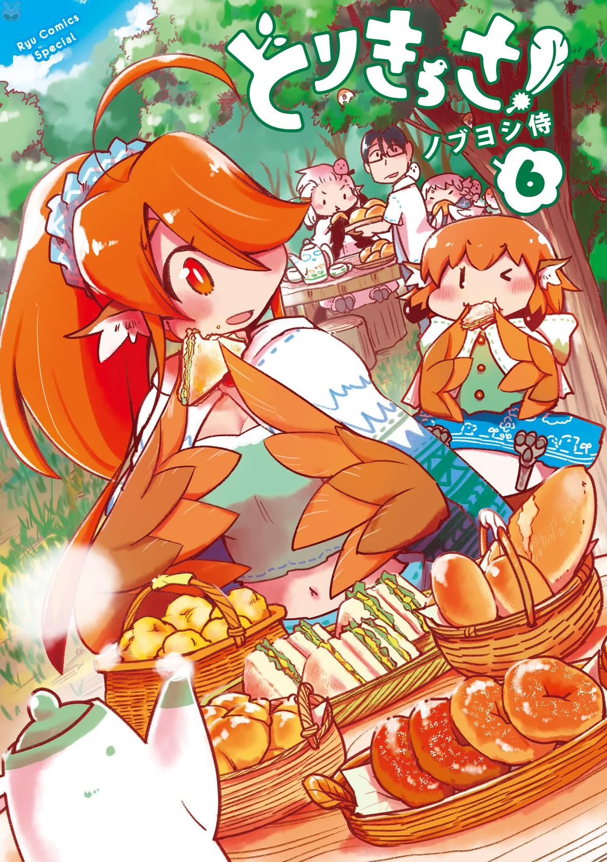 Torikissa! chapter 26 page 3